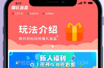 魔礼盲盒v1.0.11截图