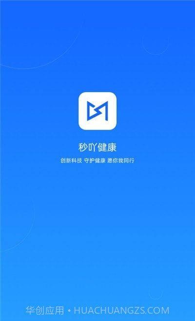 秒吖健康管理中心1.0.5截图