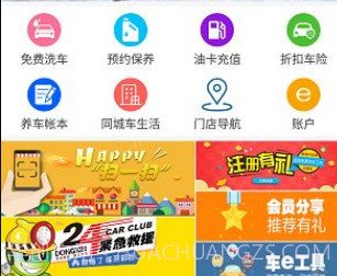 车易优生活12.1.7截图