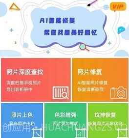 极速数据修复v2.5.12截图