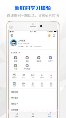 上海土建5.43截图
