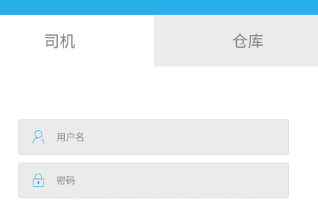 方太物流v1.1.10截图