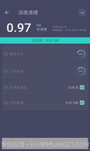 垃圾清理专家v1.3.7截图