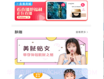 嘛哩嘛哩红v1.0.14截图