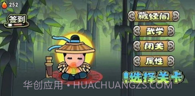决战江湖六大派v1.8截图