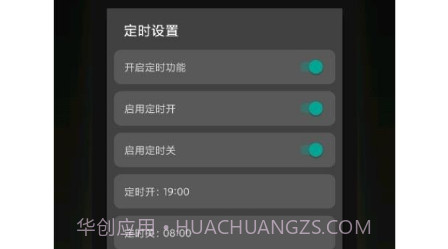 夜屏v1.12截图