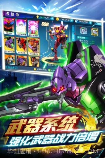 新世纪福音战士破晓百度版2.4.6截图