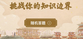 一本智慧v1.0.10截图