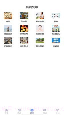 开心团网1.2截图