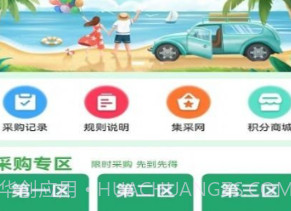 集采网v1.4.11截图