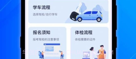3D驾考模拟v3.0.12截图