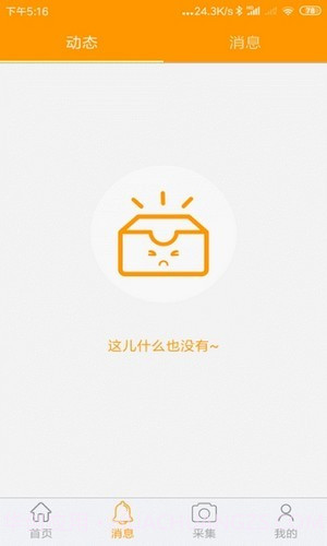 百久手机定位v8.11截图