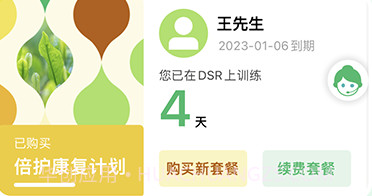 霁达云康患者端v1.3.12截图