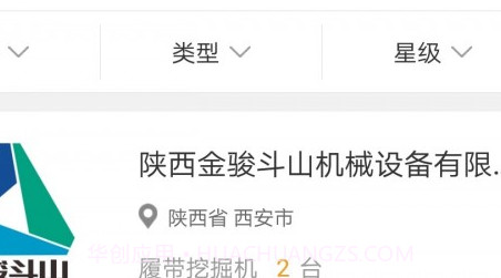 即时租赁v1.16.14截图