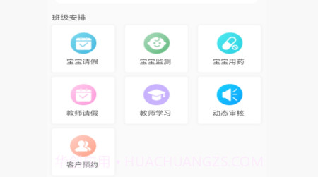 葆贝托育v1.0.10截图