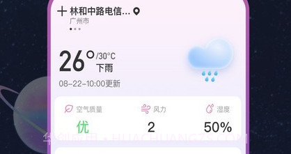 星图天气预报v1.0.10截图