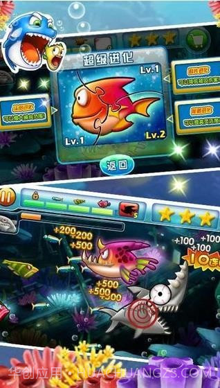 大鱼吃小鱼双人版v1.95截图