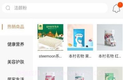 品派珍品购物V1.8.15截图