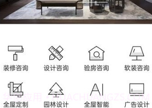 元筑无忧+v1.0.11截图