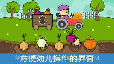 玩与学宝宝游戏2.8截图
