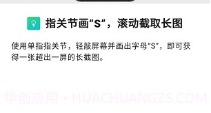 玩机技巧华为v3.0.8截图