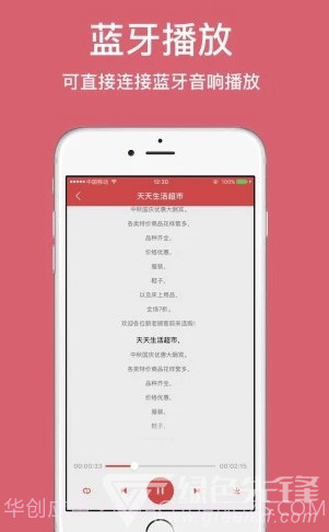 朗读女app(朗读女配音)V1.4.1066 最新版V1.4.4截图