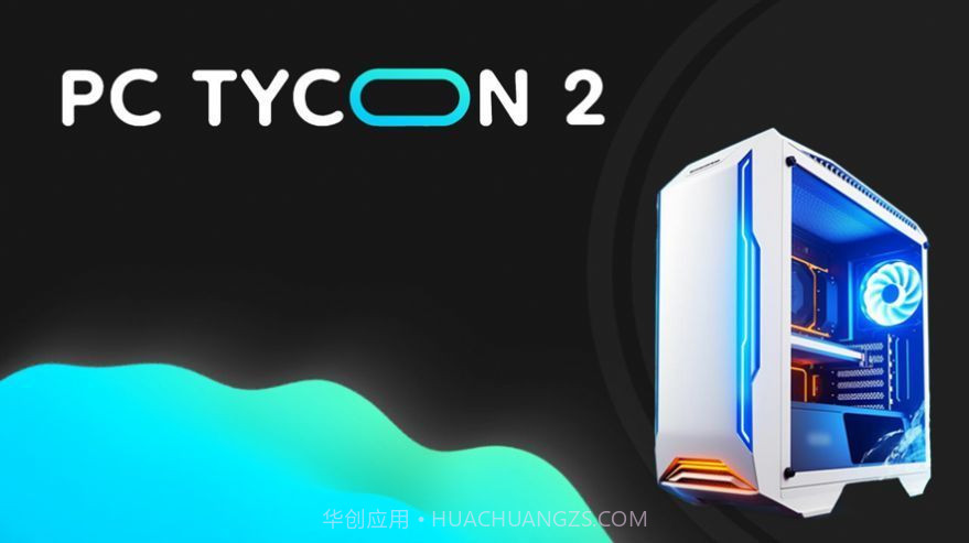 电脑公司模拟器2v3.0.9截图
