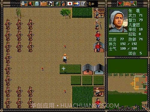 抗日地雷战手机版1.30截图
