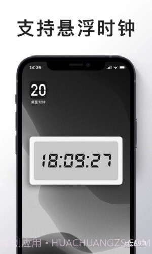 嗒嗒时钟1.0.2截图