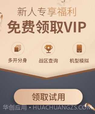 王者分身多开v1.0.11截图
