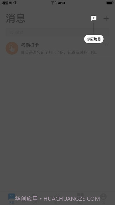 移动四航3.14.7截图