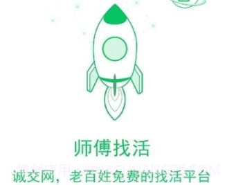 诚交网v0.1.11截图