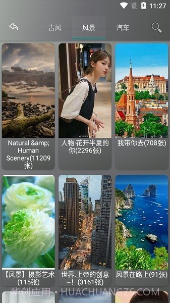 图片爬虫9.7截图