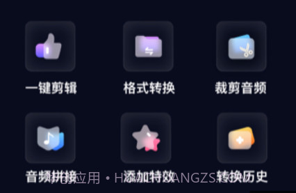随声鹿v2.0.14截图