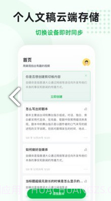 微赞美视(微赞美视短视频拍摄辅助)V20.09.29 安卓中文版V20.09.2截图