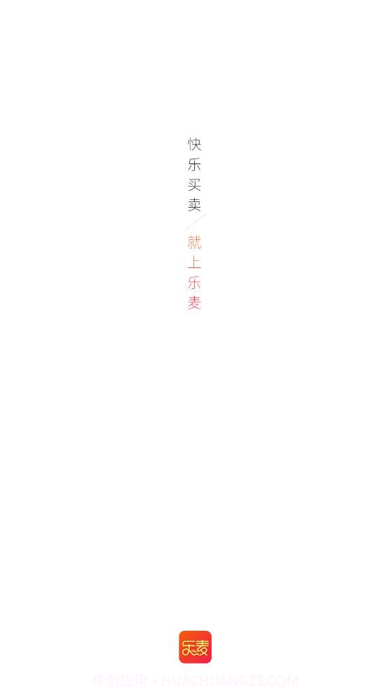 乐麦优品商城v5.3.12截图