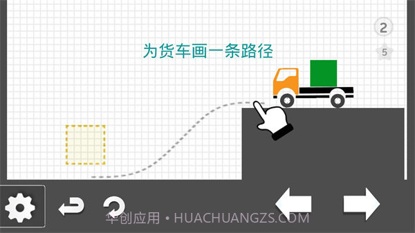 烧脑物理卡车1.0.59截图