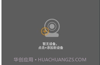 Onuof(录像监控器)v1.0.8截图