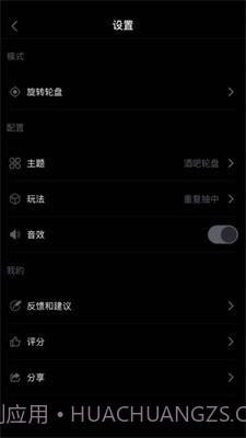 盘他2s旧版5.5.1截图