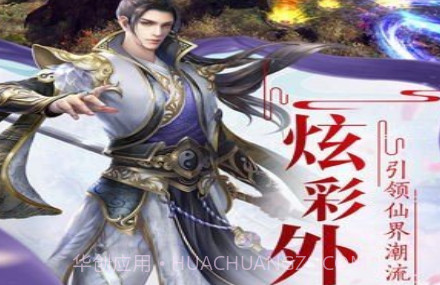 仙恋九歌手机版v1.6.7截图