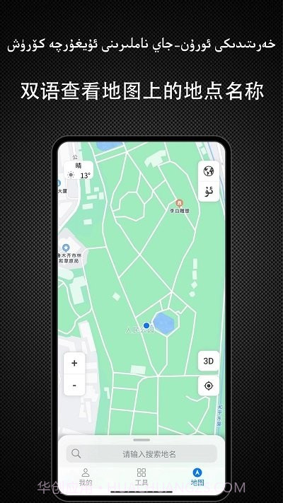 yolbaxlax导航v1.0.9截图