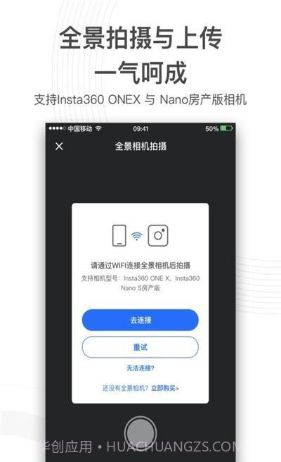 720云图全景3.4.7截图