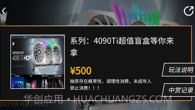欧优一番盲盒v1.0.11截图