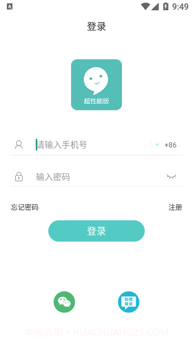 嘉信1.3.6截图
