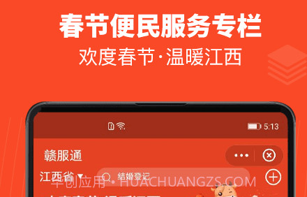 江西社保认证v3.0.16截图