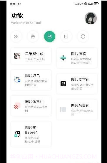 呆萌助手1.1.7截图