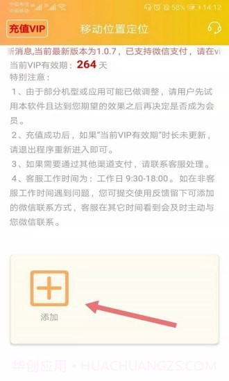 移动位置定位2.0.15截图