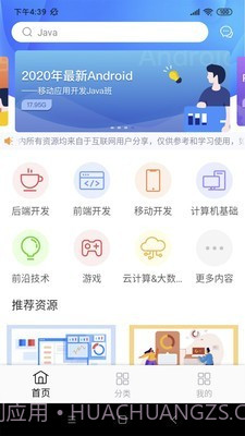 享学v1.0.22截图