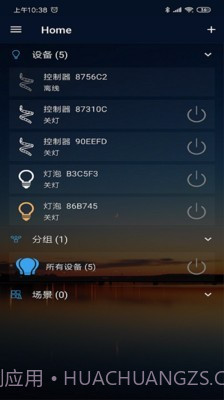 Magic Home1.6.9截图