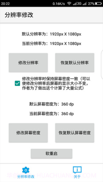 吃鸡平板超广角分辨率1.1.3截图